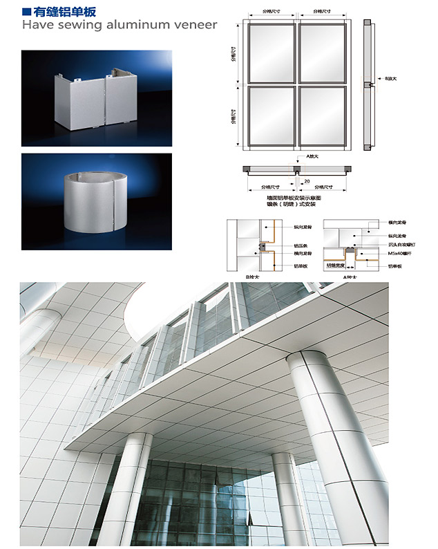 Have sewing aluminum veneer